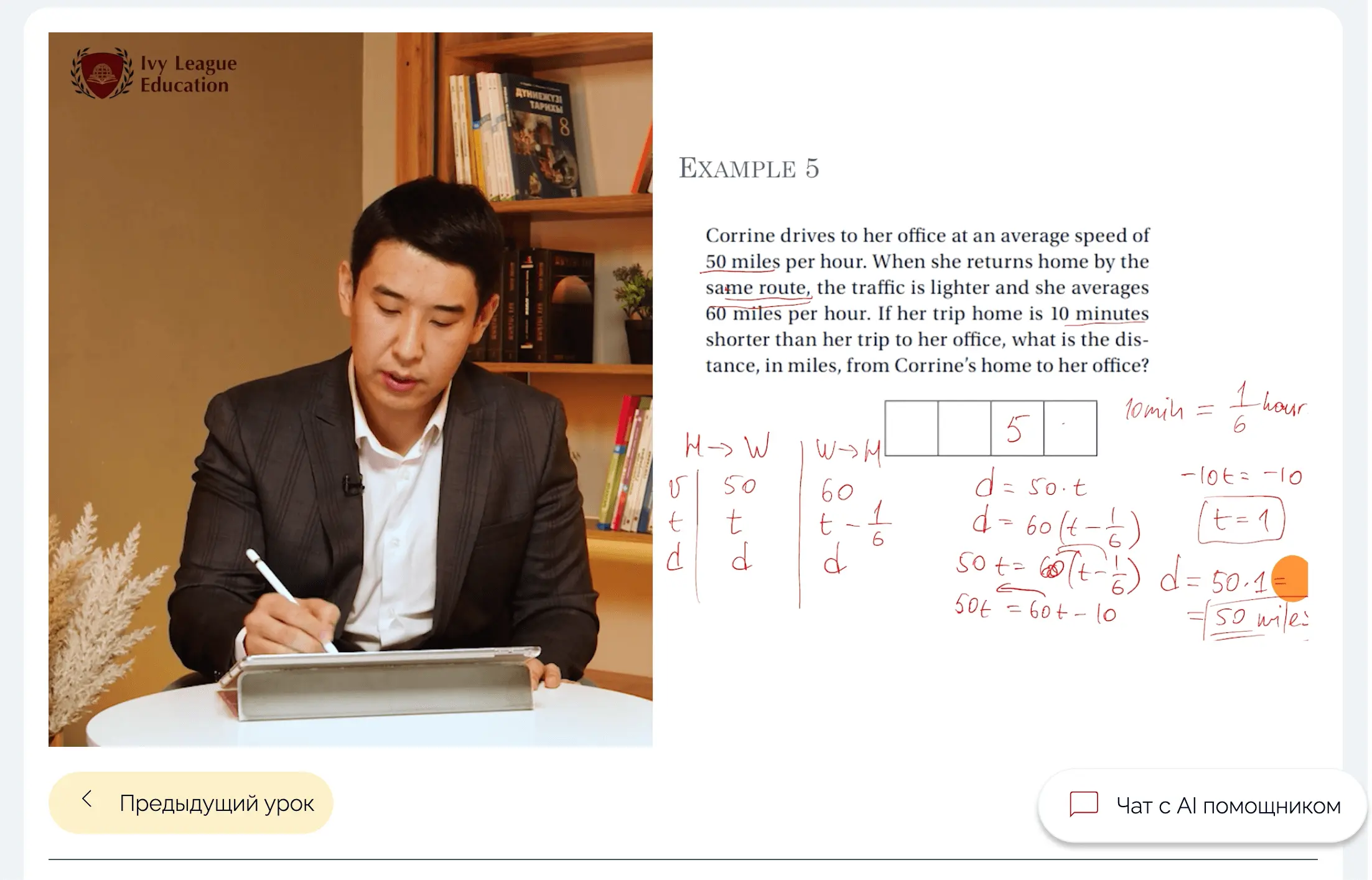 Студенты решают задания SAT